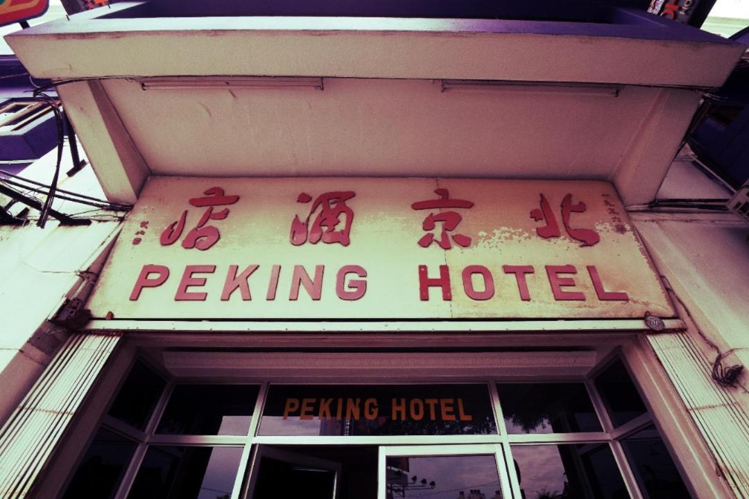 Peking Hotel George Town Eksteriør bilde